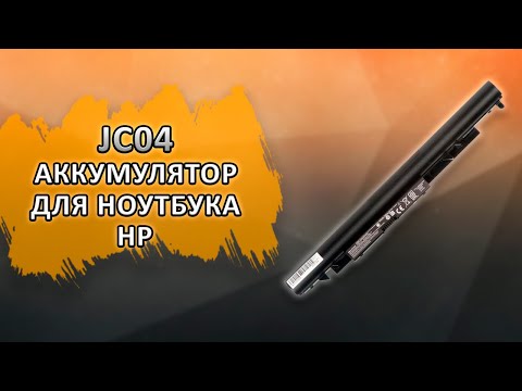 JC04 Аккумулятор для ноутбука HP 15-BW, 15-bs, 17-bs, 15-bw, 240 G6, 245 G6, 250 G6 и другие.