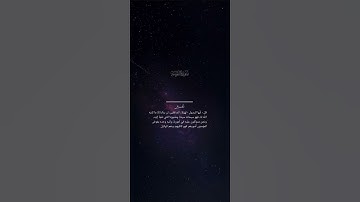(قل لن يصيبنا إلا ما كتب الله لنا| سورة التوبة القارئ ياسر الدوسري 🌱.