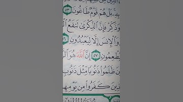 ما معنى كلمه "ذنوبا"#سورة #الذاريات