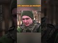 ⚡️Послухайте! СИЛЬНІ та ЧЕСНІ слова нашого захисника #shorts