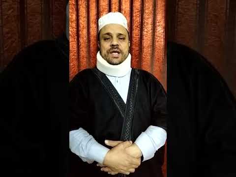 الرقية الشرعية 2 الشيخ محمد الفاتح 