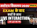 JNV Class 9 2026 | EXAM के बाद बच्चों के साथ  LIVE Interaction