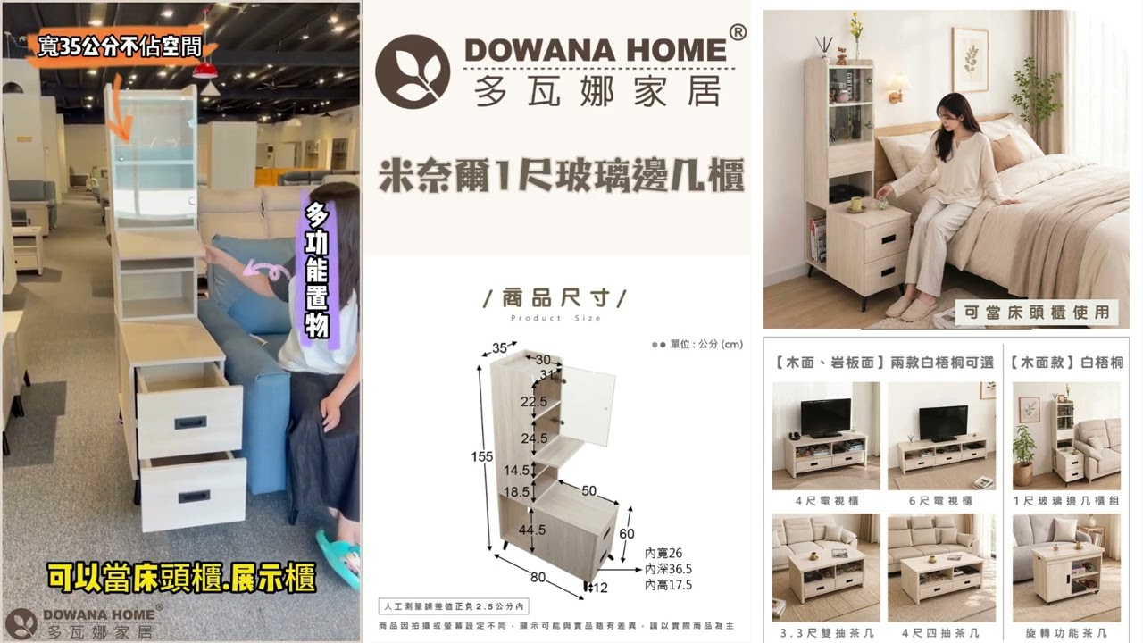 米奈爾1尺玻璃邊几櫃 縮圖