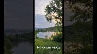 Переезд на Юг #новороссийск #натухаевская