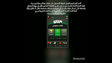 تهكير لعبة جواكر مجانا من غير برامج 