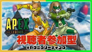 #2 ヒーローと一緒にAPEX！／カラシとワサビの「#ヤクミグリーティング」