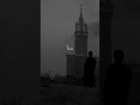 Raqqat Aina Ya Shoqan Assalamu Alayka Ya Rasool Allah ﷺ HD 1080p Lyrical Video Full Naat