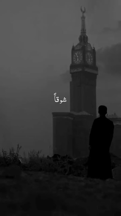Raqqat Aina Ya Shoqan || Assalamu Alayka Ya Rasool Allah ﷺ || HD 1080p || Lyrical Video || Full Naat