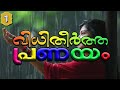   vidhitheerthapranayam  part 1    fasnafasal  vff creations