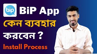 BiP App কেন ব্যবহার করেন ? কিভাবে BiP App Install করবেন ? How to install BiP App - Tech Spot Pro screenshot 2