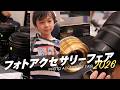 フォトアクセサリーフェア2026東京に遊びに行ってきた!焦点工房|LAOWA|iFootageなど