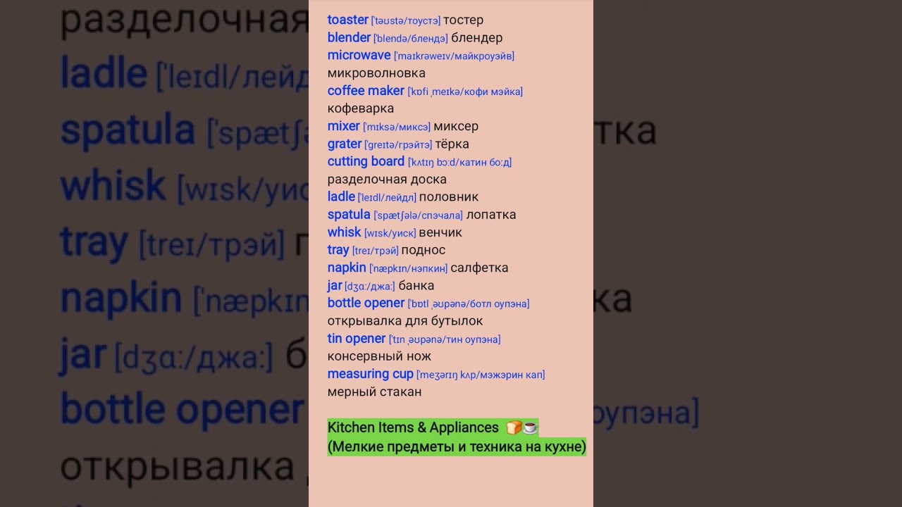 Kitchen Items & Appliances 