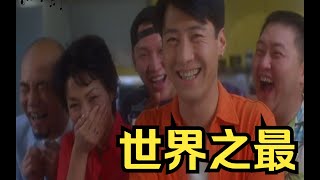 世界之最   黎明   CD机播放