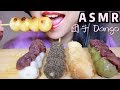 ASMR EATING DANGO 🍡🍡🍡 Mochi ASMR | Sticky Eating Sounds | 団子の咀嚼音 | 당고 리얼사운드 먹방 | No Talking