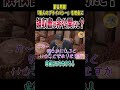 【速報】領収書公開は否定！理由は「個人のプライバシー」！？まだまだ続く裏金問題【国会面白】