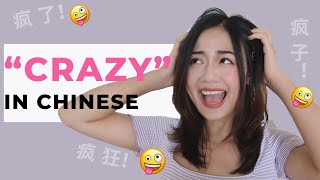 How to say crazy in Chinese (3 most useful words)