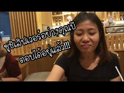 อาหารญี่ปุ่น ร้าน HINOKI ลาดพร้าว71 - เมนูอะไร ชื่อจำยากจัง