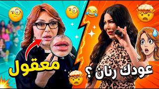 الصقر : معقول هكذا فعل شد الوجه ب شفتي 'نبيلة عبيد ' ريتا الصافي بكل ثقة تغني لفبروز؟