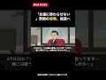 「永遠に終わらせない」帝国の崩壊、脱退へ #shorts