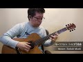 モーツァルト：トルコ行進曲／南澤大介 (acoustic guitar solo)