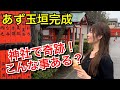 【芸能神社】探してたら、あの歌手の方が…