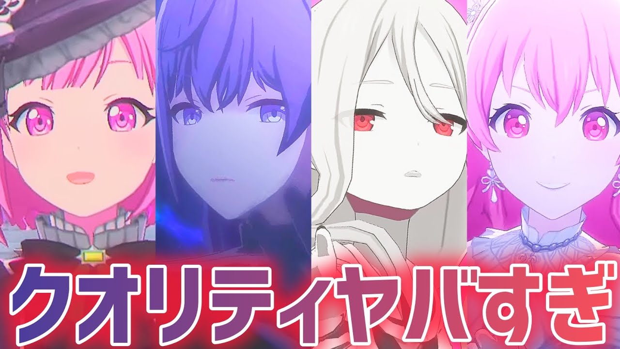 最新のプロセカ3DMVのクオリティが高すぎて圧巻なんだが。【プロジェクトセカイ カラフルステージ！feat.初音ミク】