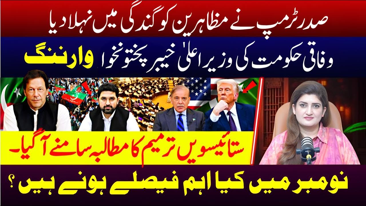 Govt new plan to get rid of Imran Khan: November Diary| PARAS JAHANZAIB ...