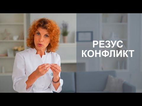 РЕЗУС КОНФЛИКТ ПРИ БЕРЕМЕННОСТИ. Отрицательный резус фактор и группа крови.