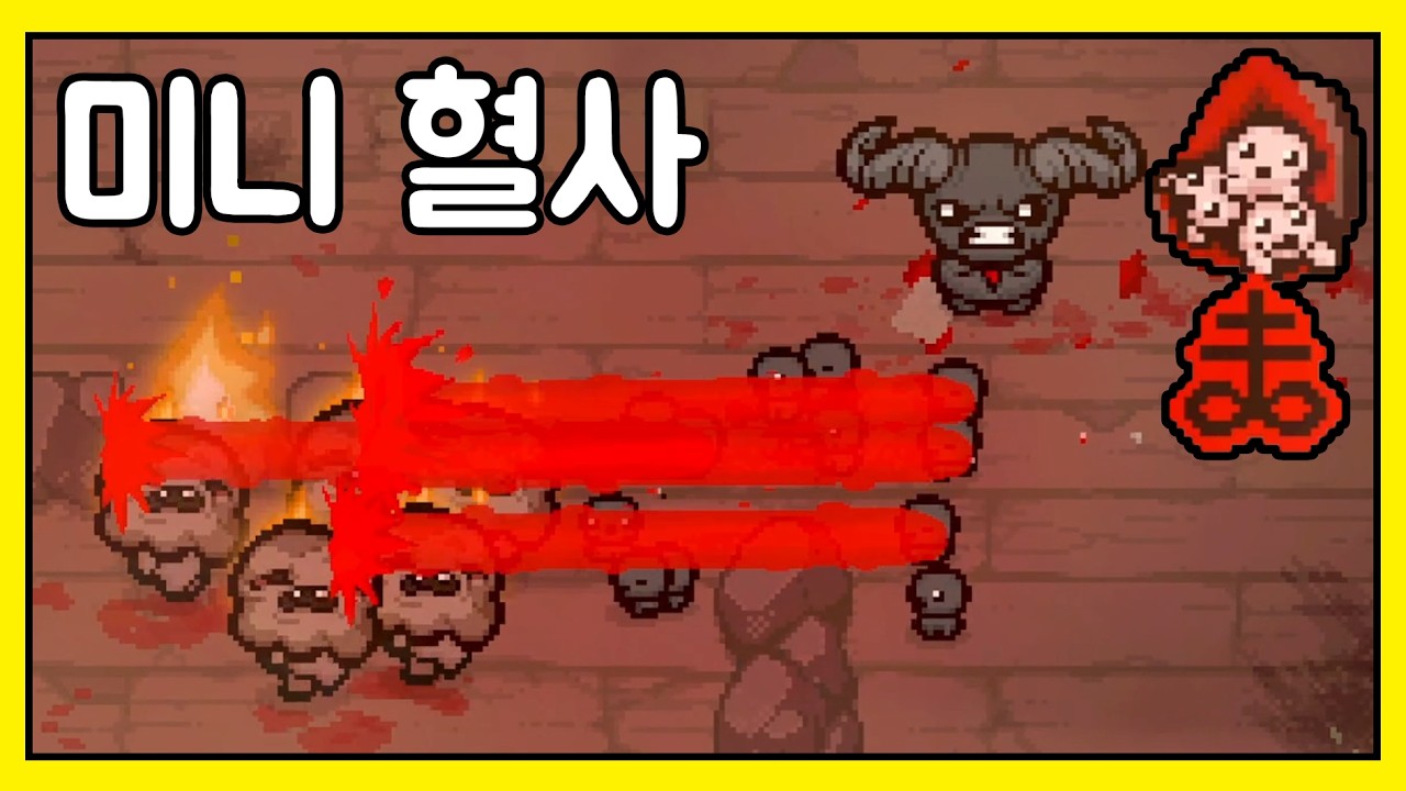 애들이 혈사를 쏜다고!?