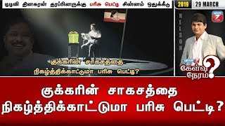 Kelvi Neram – News7 Tamil Show Kelvi Neram – News7 Tamil Show