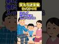 彼女の弟「お姉ちゃんと結婚しないで！」→弟くんが結婚したいわけじゃないらしい…じゃあなんで？【2ch面白スレ風創作】