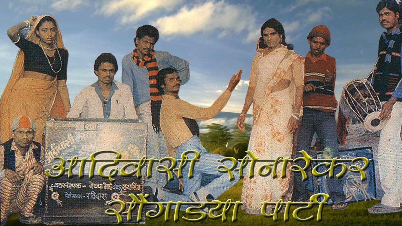 ओटापे बोहीने शिला वाटे जोवो वा,किदिह आवाय ने आवाय मा शिला वाटे मा जोवोहो..! लालसिंग & शिला सोनारेकर