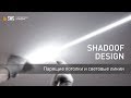 Подсветка в натяжных потолках. Линейные светильники. Shadoof Design | SWG
