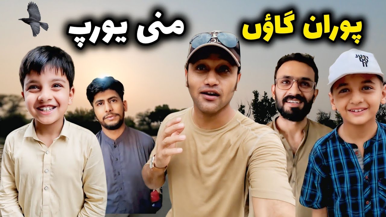 Puran Village Episode 07 - Mini Europe - Punjab Village life #Puran #ronakmela