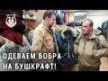 Как подобрать одежду для похода в лес?