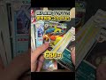 【残酷】77,777円で購入したポケカブロックオリパが何も777じゃなかった件