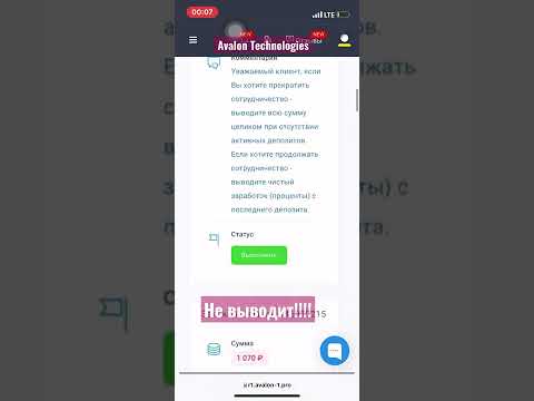 Avalon Technologies не выводит!!!! Реальные отзывы.. #avalontechnologies