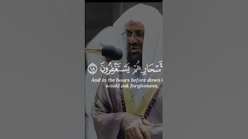 (ان المتقين في جنات وعيون) تلاوة نادرة تأخذك إلى عالم أخرا الشيخ د.سعود الشريم l سورة الذاريات