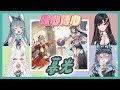 【以心傳心】暮光 - 扉暮IANVS｜煦Hiyori、雪Koyuki、実Hitomi、幸Sachi thumbnail