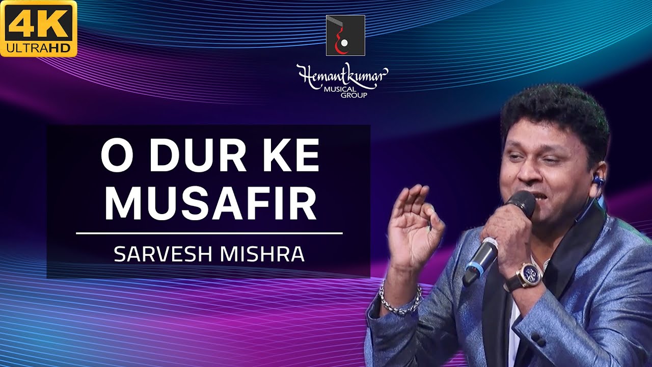 O Dur Ke Musafir - ओ दूर के मुसाफिर, हम को भी साथ ले ले from Uran Khatola (1955) by Sarvesh Mishra