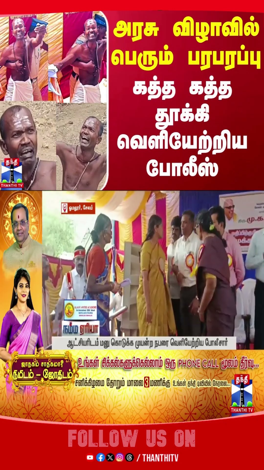salem || salemcollector || conflict || issue