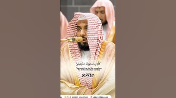 قل أندعوا من دون الله مالا ينفعنا_تلاوة مرئية_صلاة الفجر 13 ربيع الآخر 1446هـ_الشيخ عبدالله الجهني