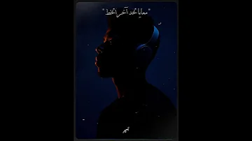 عندي مشوار صد رد مش هغيب 