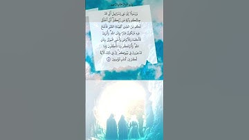 استمع وأقرأ القرآن لتفوز بالحسنات 🌿آيات من سورة {آل عمران #قرآن #كريم #المصحف