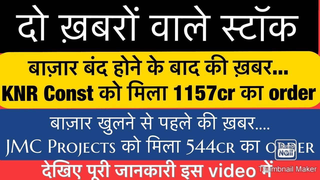 JMC Projects Share Latest News | KNR Construction | Bagged Big Orders | Analysis | PriceTarget