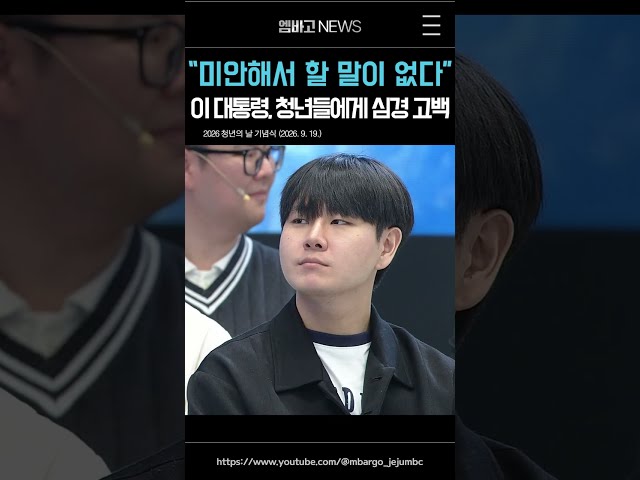 "볼 때마다 미안해서 할 말이 없다" 2030 청년들 향한 심경