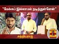 New video by Thanthi TV on YouTube