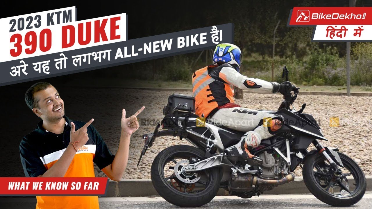 2023 KTM 390 Duke | Naya hardware, naye features… kya gazab kiye hai KTM ne! | What to expect