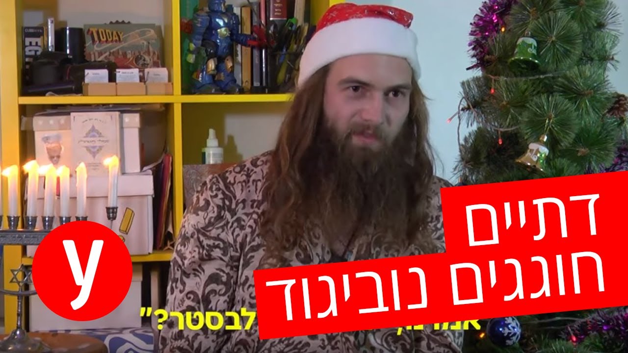 Diese Orthodoxen Juden Feiern Weihnachten Israel Heute