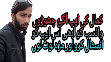 How to use Bip app in pakistan-create bip account in pakistan 2021